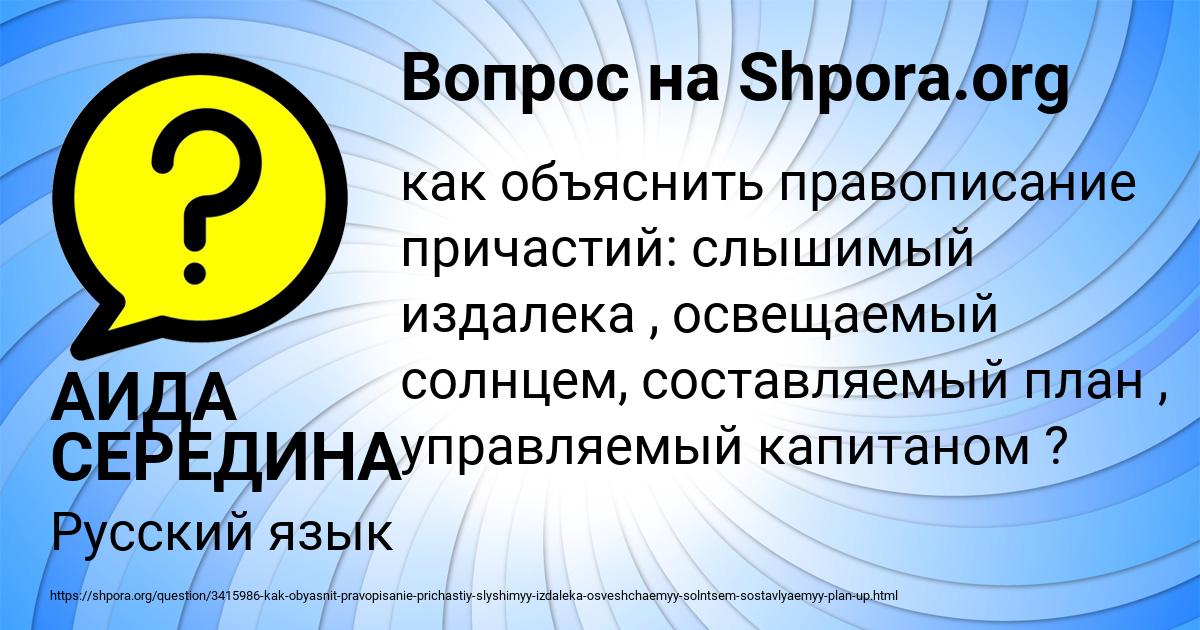 Картинка с текстом вопроса от пользователя АИДА СЕРЕДИНА