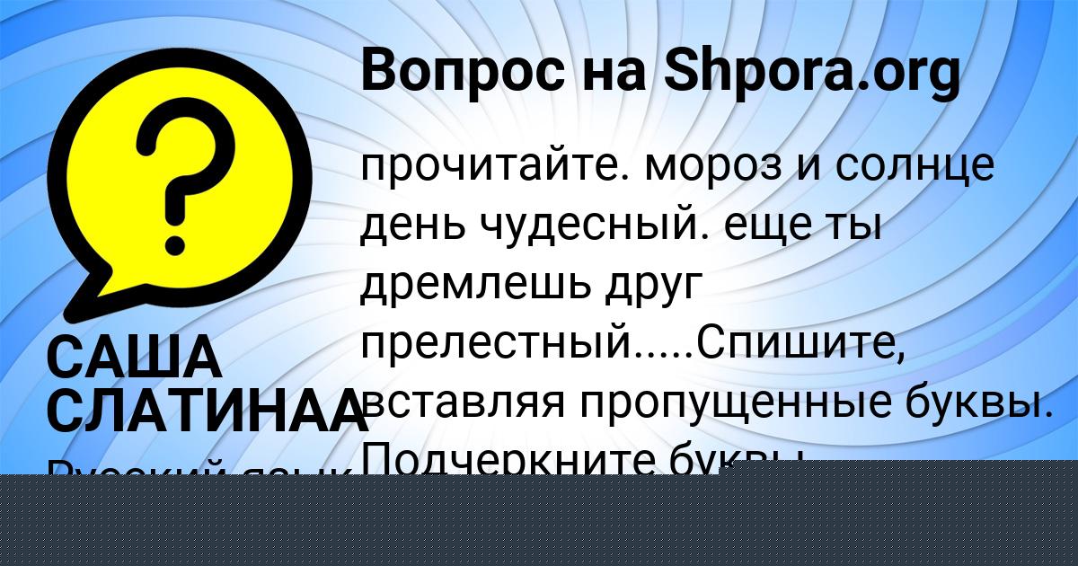 Картинка с текстом вопроса от пользователя Инна Ластовка