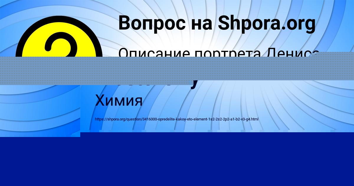 Картинка с текстом вопроса от пользователя Denis Brustovskiy