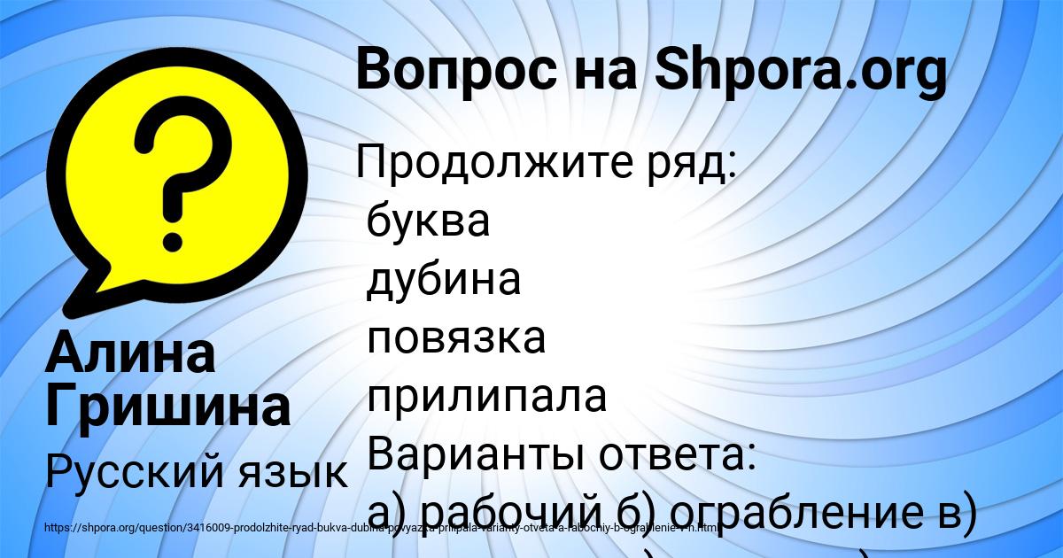 Картинка с текстом вопроса от пользователя Алина Гришина