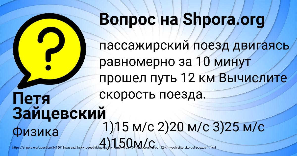 Картинка с текстом вопроса от пользователя Петя Зайцевский
