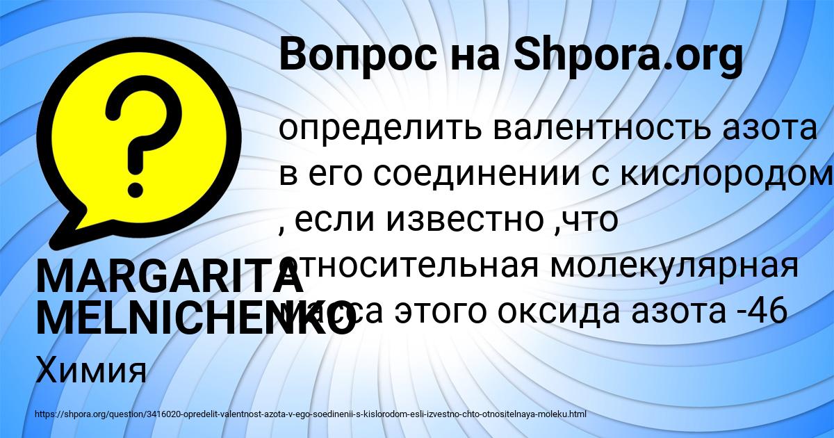 Картинка с текстом вопроса от пользователя MARGARITA MELNICHENKO
