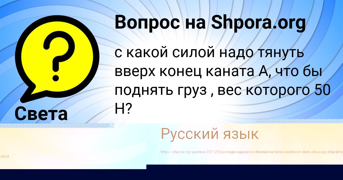 Картинка с текстом вопроса от пользователя Света Лагода