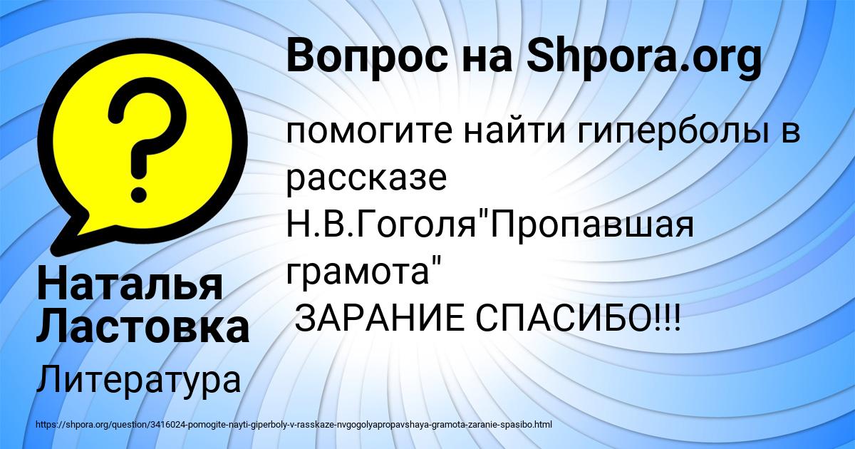 Картинка с текстом вопроса от пользователя Наталья Ластовка