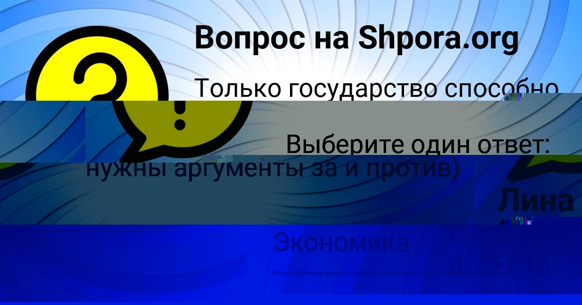 Картинка с текстом вопроса от пользователя Серега Портнов