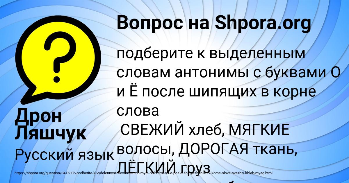 Картинка с текстом вопроса от пользователя Дрон Ляшчук