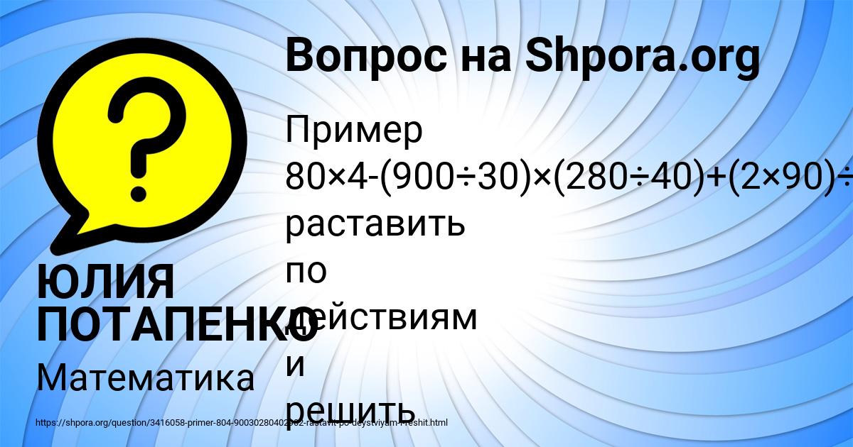 Картинка с текстом вопроса от пользователя ЮЛИЯ ПОТАПЕНКО