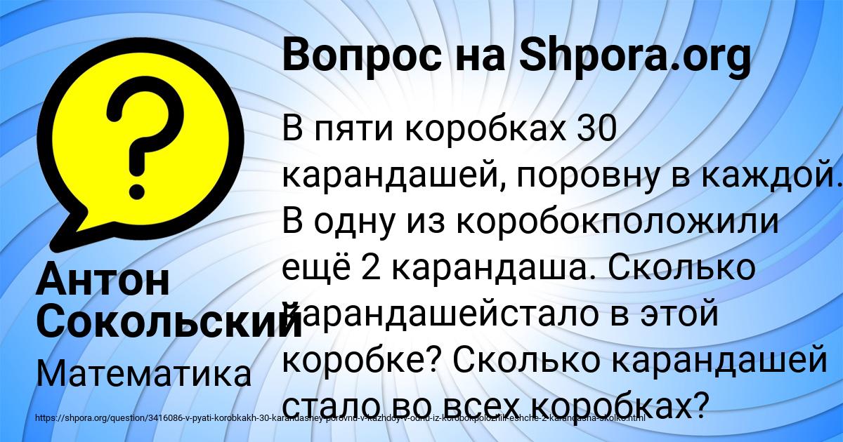 Картинка с текстом вопроса от пользователя Антон Сокольский