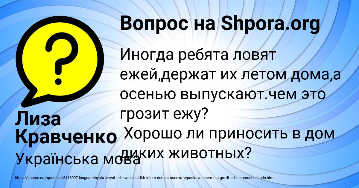 Картинка с текстом вопроса от пользователя Лиза Кравченко