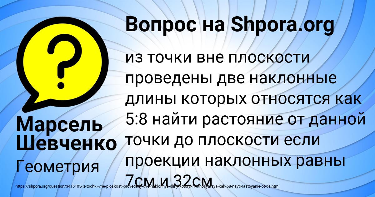 Картинка с текстом вопроса от пользователя Марсель Шевченко