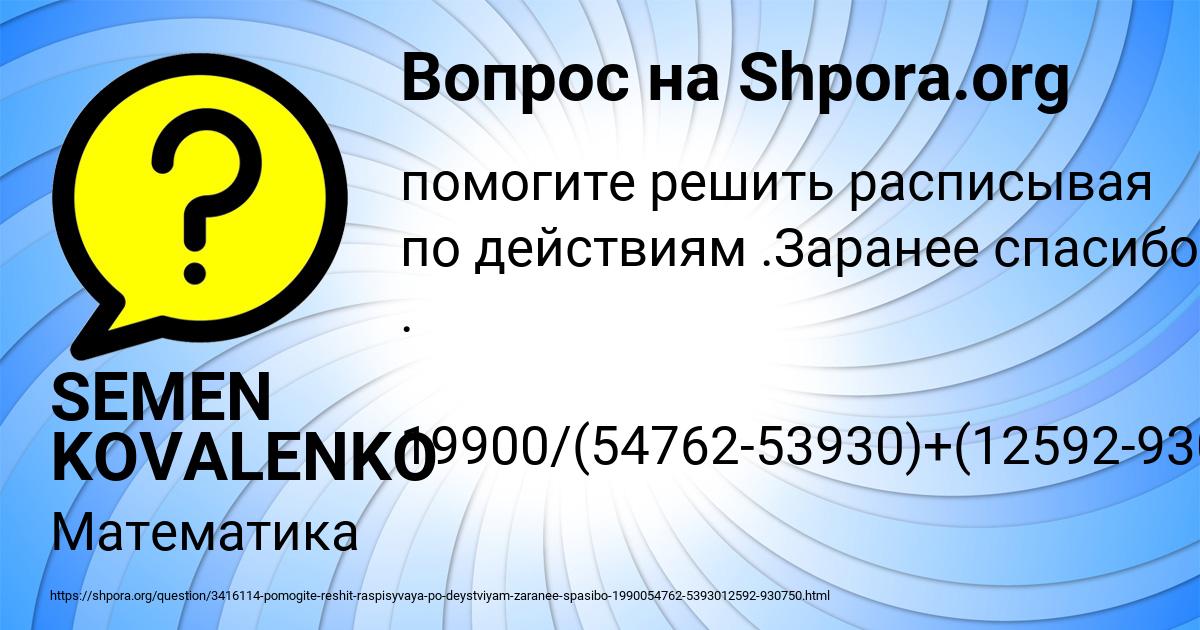 Картинка с текстом вопроса от пользователя SEMEN KOVALENKO