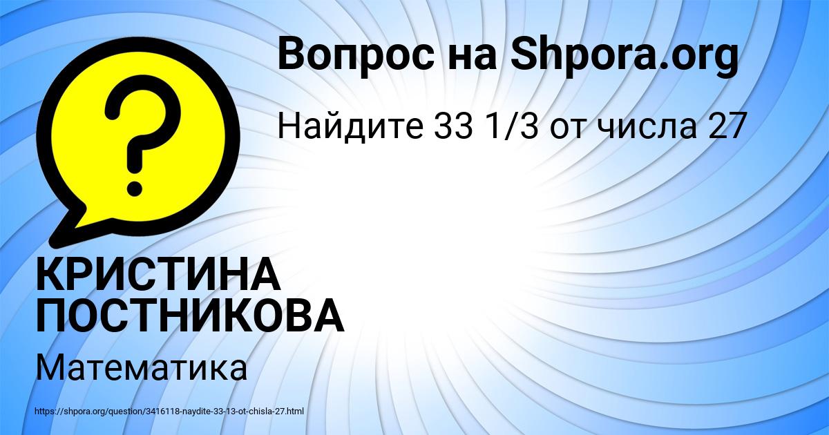 Картинка с текстом вопроса от пользователя КРИСТИНА ПОСТНИКОВА