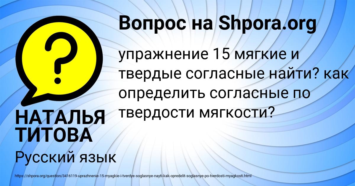 Картинка с текстом вопроса от пользователя НАТАЛЬЯ ТИТОВА