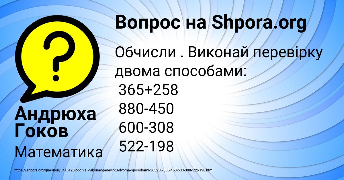 Картинка с текстом вопроса от пользователя Андрюха Гоков