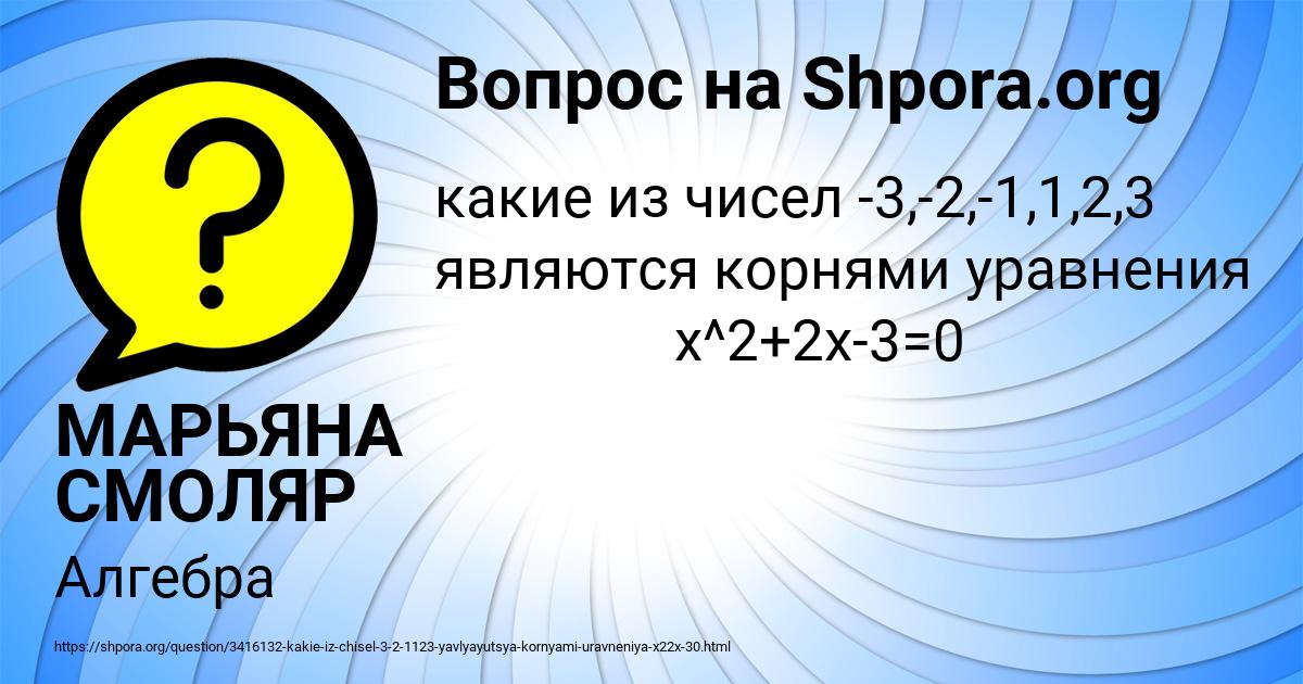 Картинка с текстом вопроса от пользователя МАРЬЯНА СМОЛЯР
