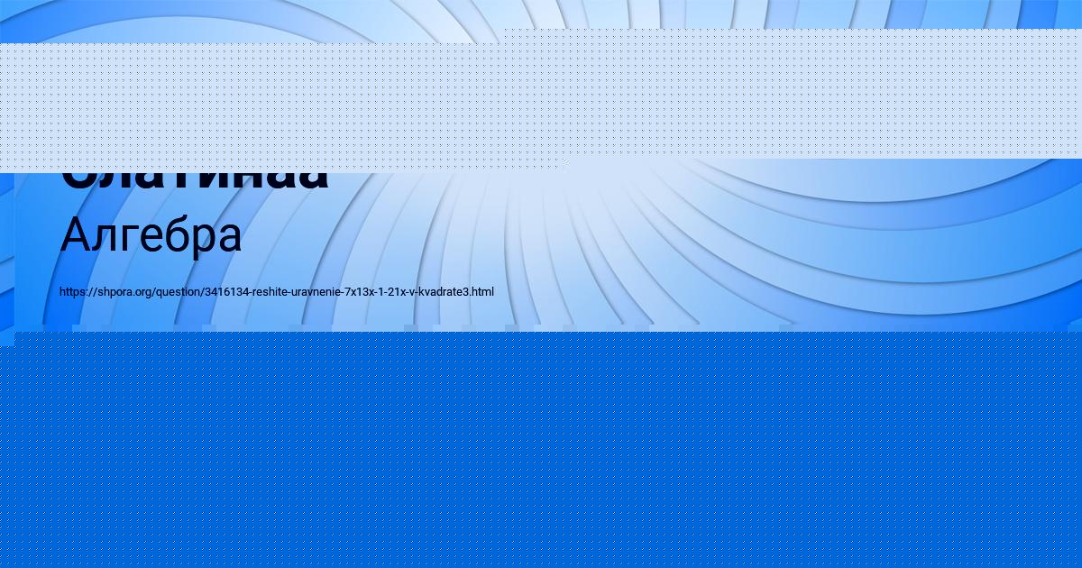 Картинка с текстом вопроса от пользователя Вероника Слатинаа