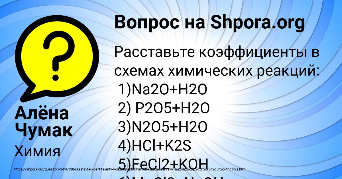 Картинка с текстом вопроса от пользователя Алёна Чумак