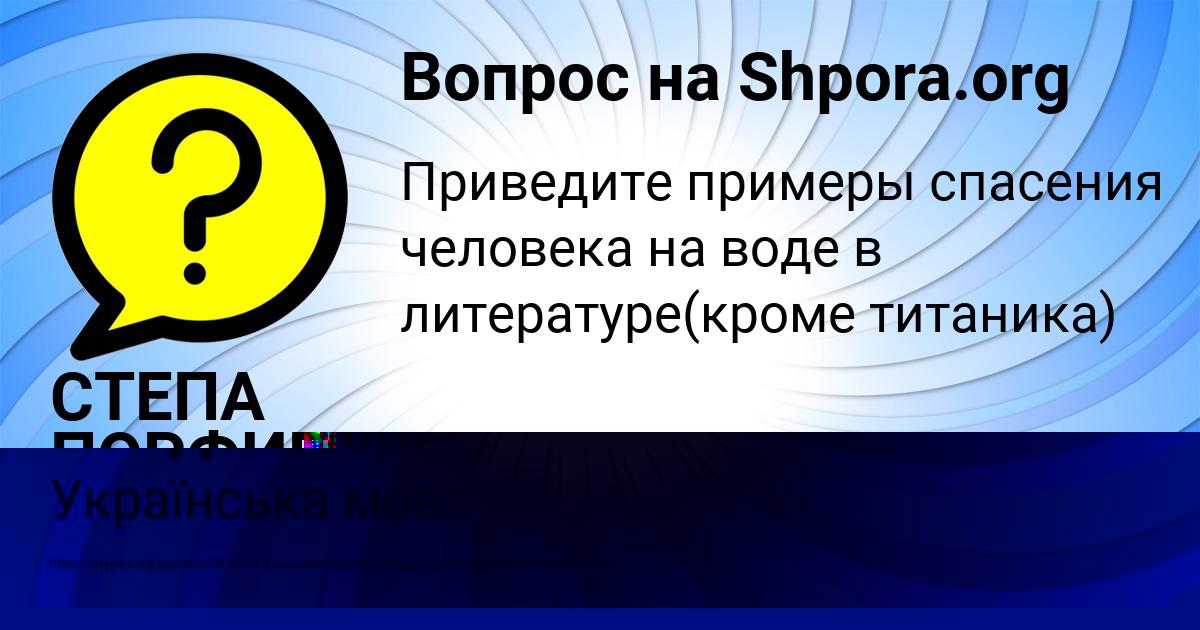 Картинка с текстом вопроса от пользователя Алина Солдатенко