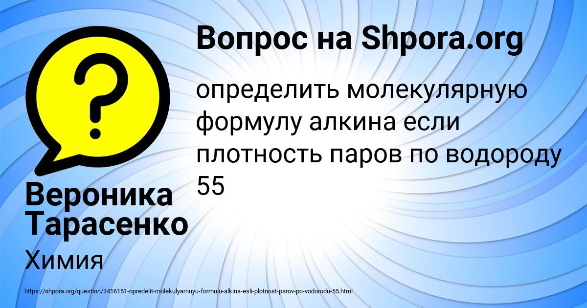 Картинка с текстом вопроса от пользователя Вероника Тарасенко