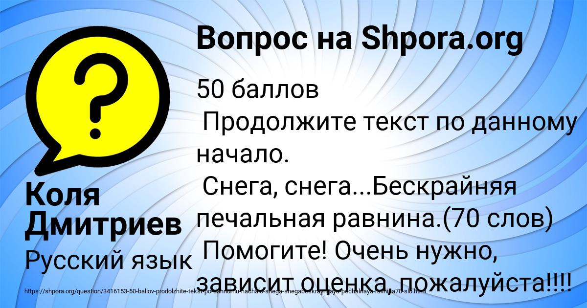Картинка с текстом вопроса от пользователя Коля Дмитриев