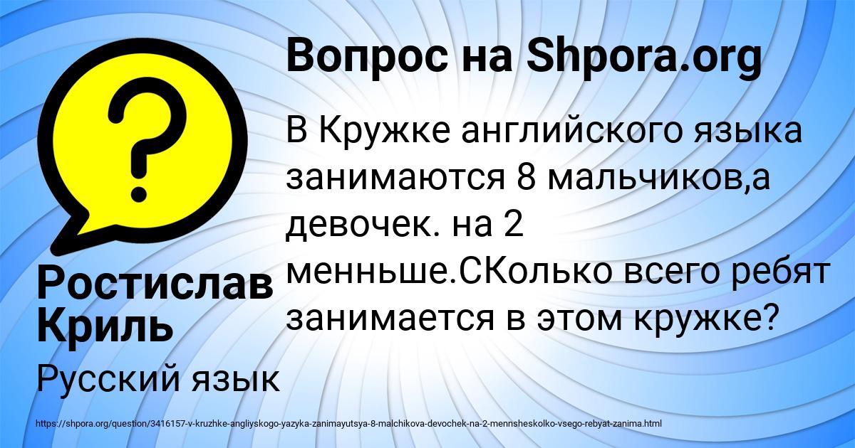 Картинка с текстом вопроса от пользователя Ростислав Криль