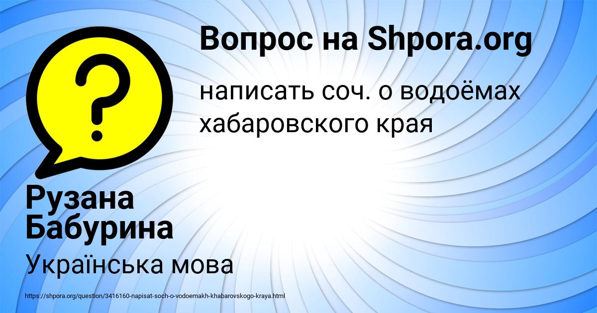 Картинка с текстом вопроса от пользователя Рузана Бабурина