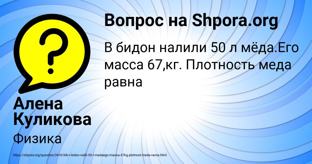 Картинка с текстом вопроса от пользователя Алена Куликова