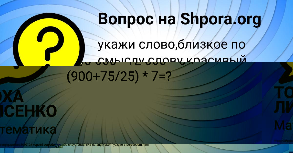 Картинка с текстом вопроса от пользователя Ирина Борщ