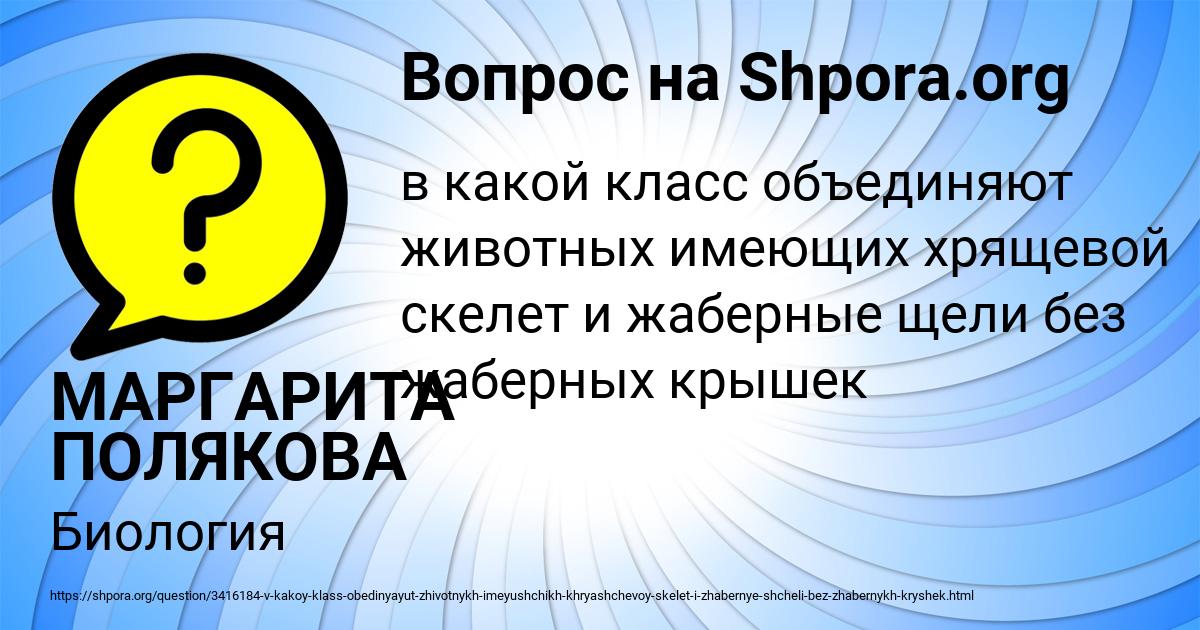 Картинка с текстом вопроса от пользователя МАРГАРИТА ПОЛЯКОВА