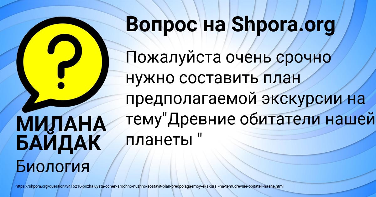 Картинка с текстом вопроса от пользователя МИЛАНА БАЙДАК