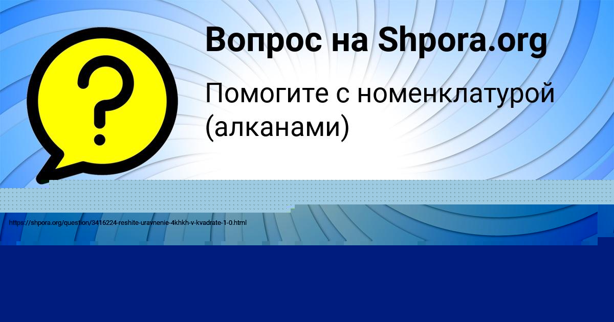 Картинка с текстом вопроса от пользователя Женя Старостюк