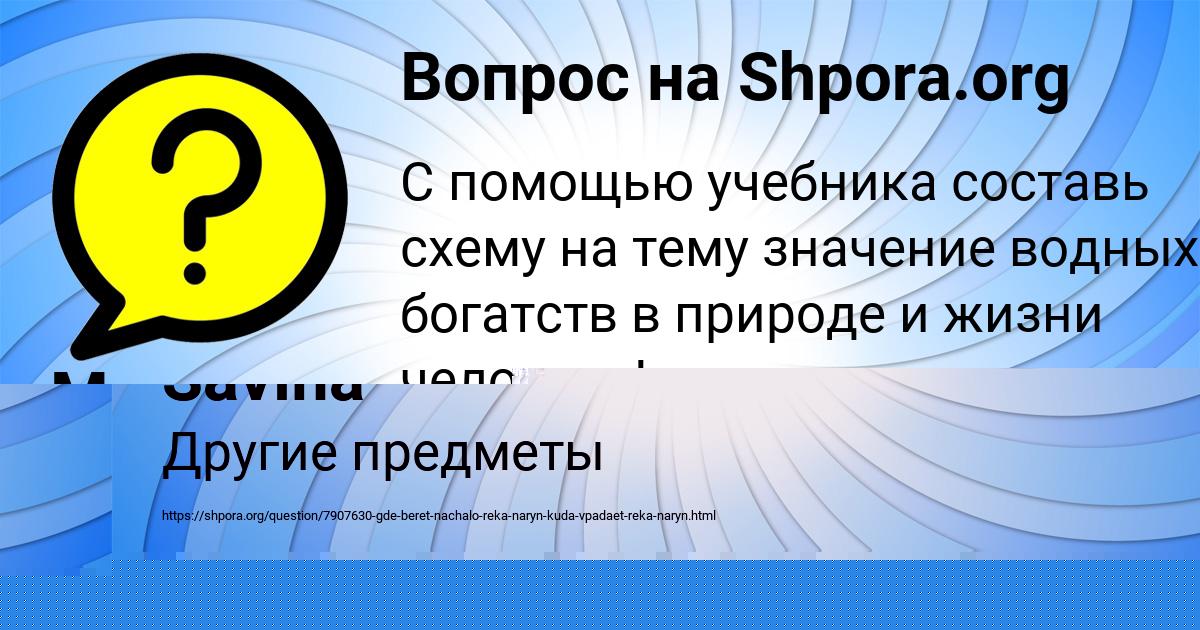 Картинка с текстом вопроса от пользователя Милана Кириленко