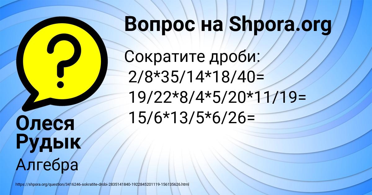 Картинка с текстом вопроса от пользователя Олеся Рудык