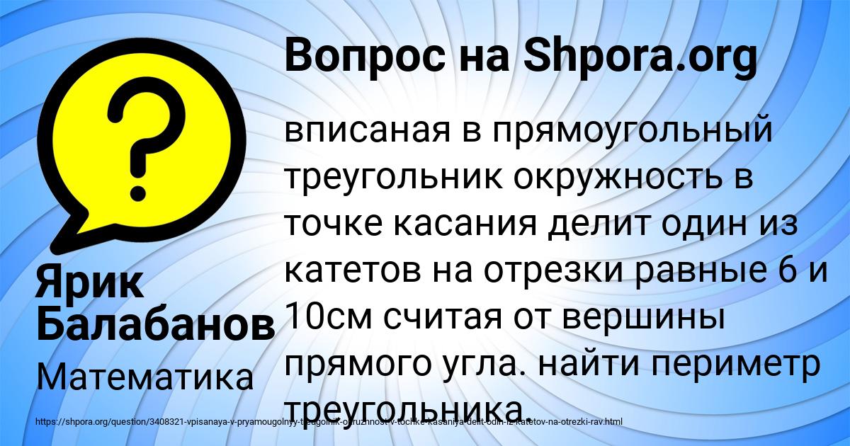 Картинка с текстом вопроса от пользователя Яна Минаева