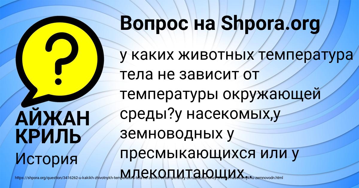 Картинка с текстом вопроса от пользователя АЙЖАН КРИЛЬ