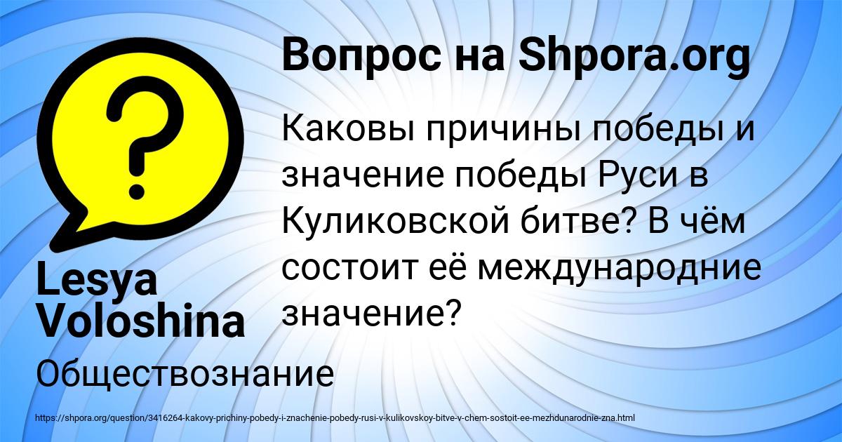 Картинка с текстом вопроса от пользователя Lesya Voloshina