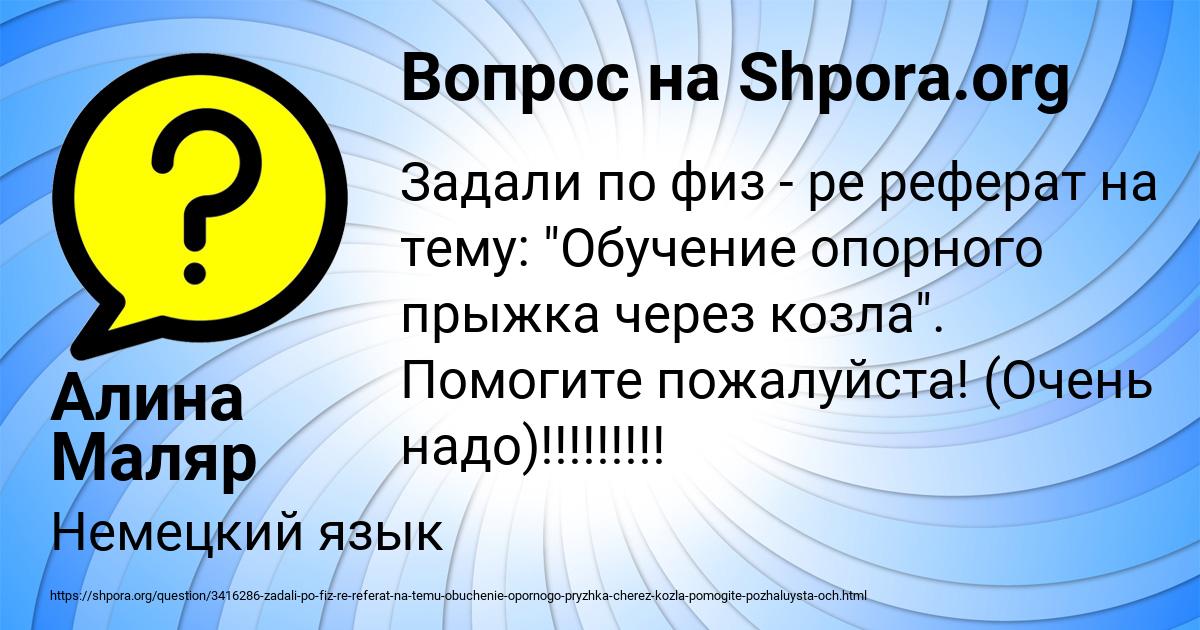 Картинка с текстом вопроса от пользователя Алина Маляр