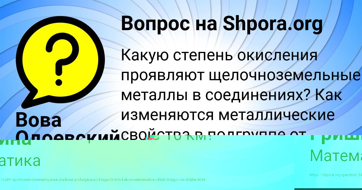 Картинка с текстом вопроса от пользователя Диля Гришина