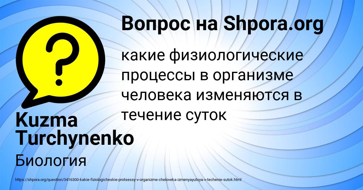 Картинка с текстом вопроса от пользователя Kuzma Turchynenko