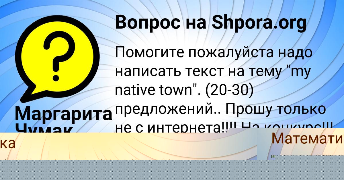 Картинка с текстом вопроса от пользователя NIKA ANTIPENKO