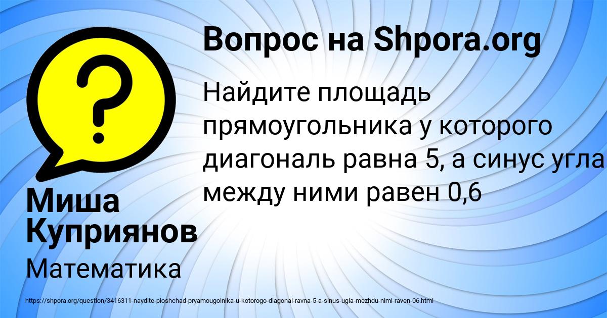 Картинка с текстом вопроса от пользователя Миша Куприянов