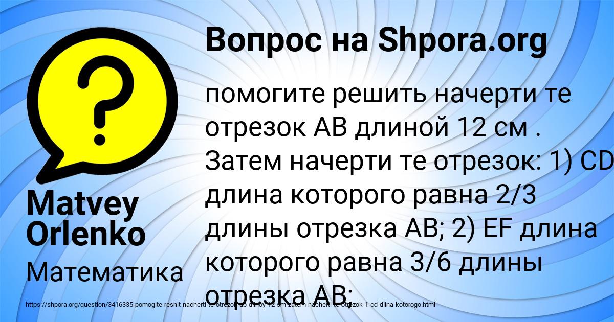 Картинка с текстом вопроса от пользователя Matvey Orlenko