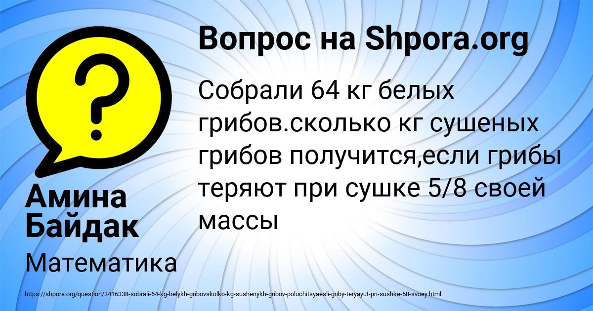 Картинка с текстом вопроса от пользователя Амина Байдак