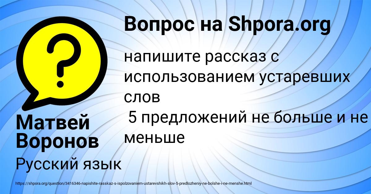 Картинка с текстом вопроса от пользователя Матвей Воронов
