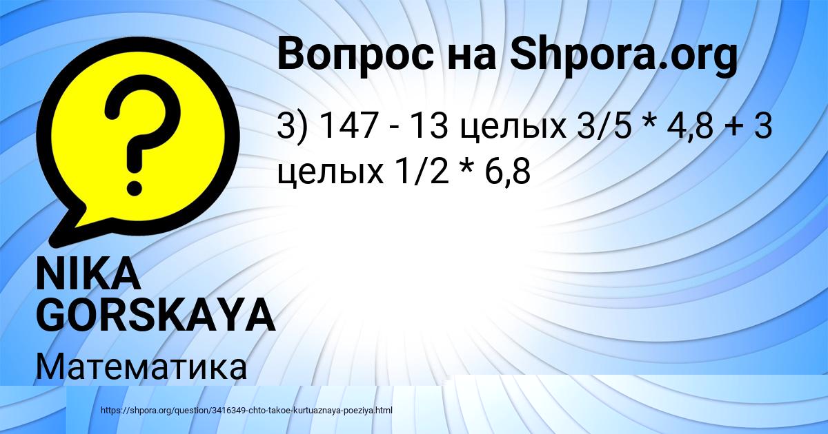 Картинка с текстом вопроса от пользователя МИЛАНА СОКОЛЬСКАЯ