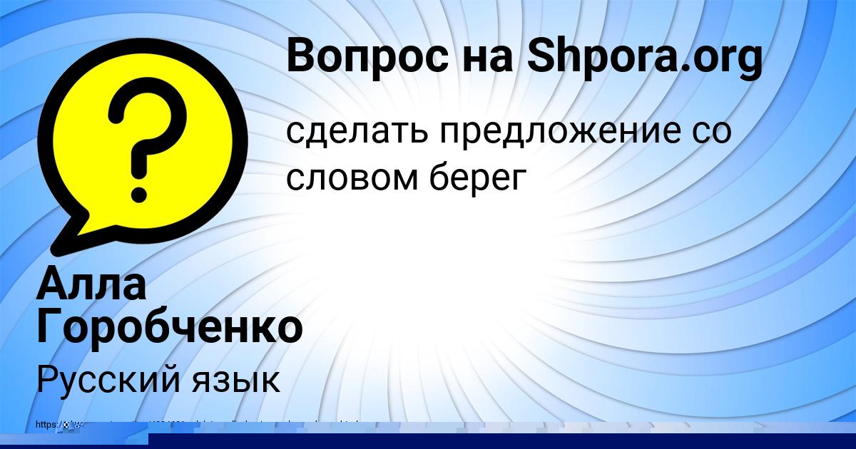Картинка с текстом вопроса от пользователя Ксюша Казакова