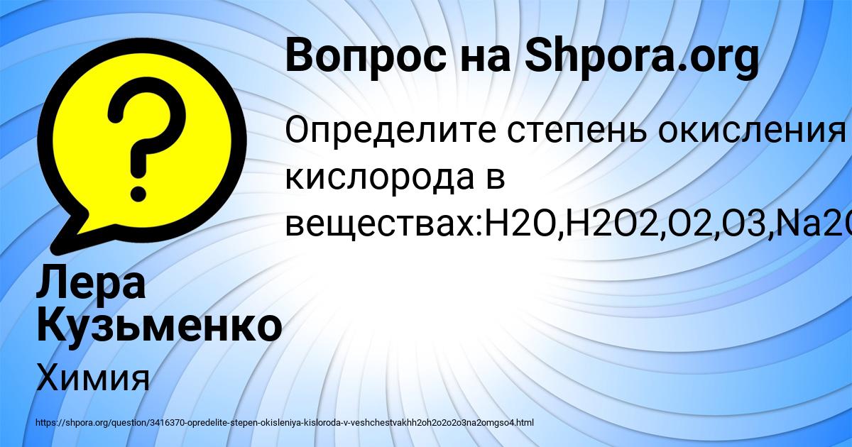 Картинка с текстом вопроса от пользователя Лера Кузьменко