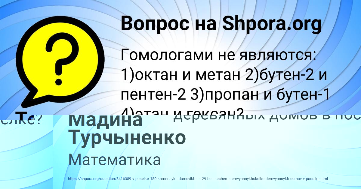 Картинка с текстом вопроса от пользователя Мадина Турчыненко