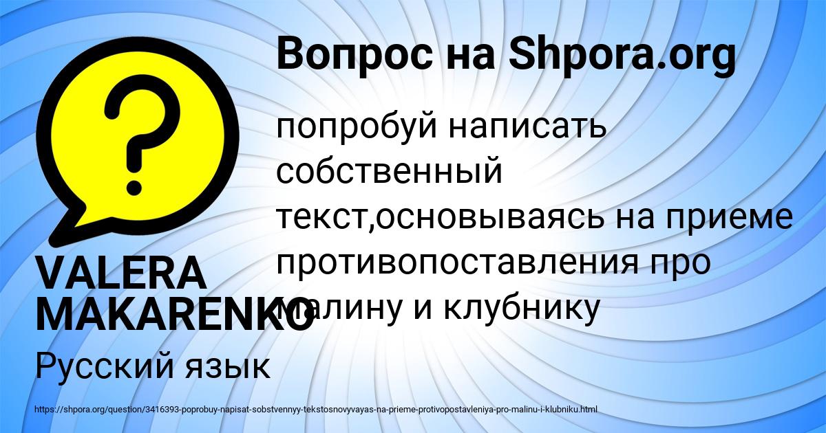 Картинка с текстом вопроса от пользователя VALERA MAKARENKO