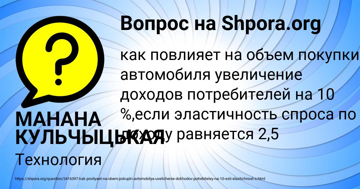 Картинка с текстом вопроса от пользователя МАНАНА КУЛЬЧЫЦЬКАЯ